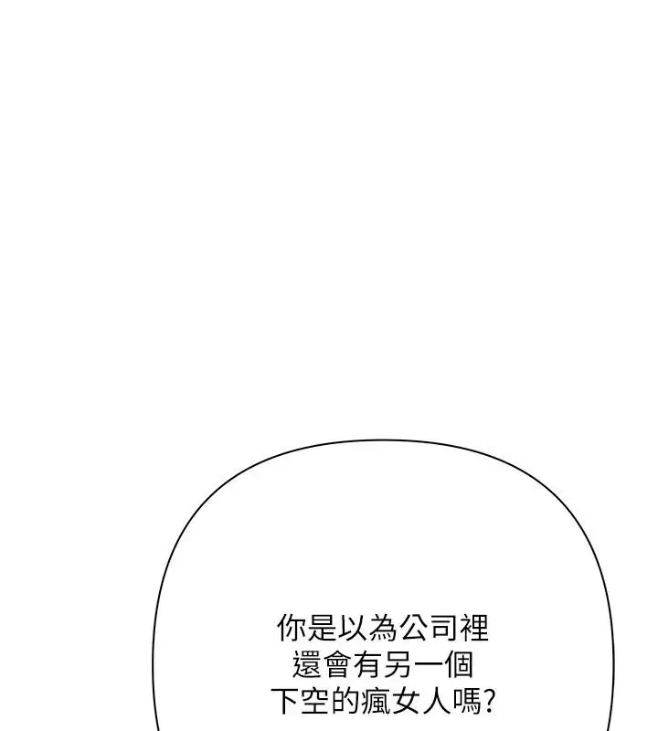 漫画《欲债》第23话第156张图