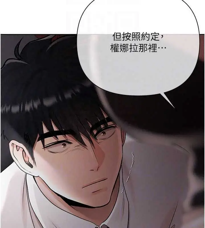 漫画《欲债》第23话第160张图