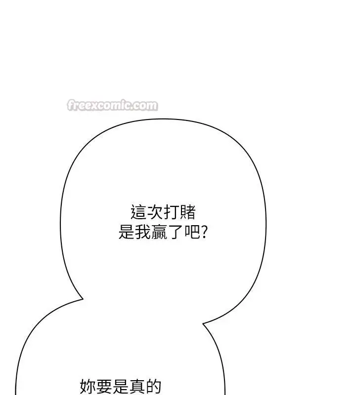 漫画《欲债》第23话第165张图