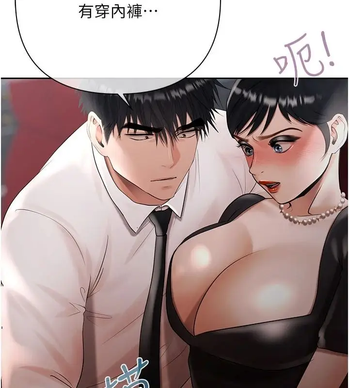 漫画《欲债》第23话第166张图