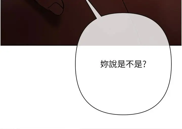 漫画《欲债》第23话第171张图