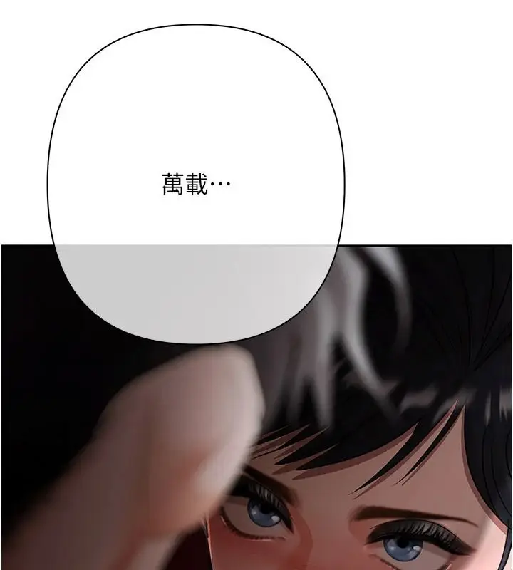 漫画《欲债》第23话第173张图