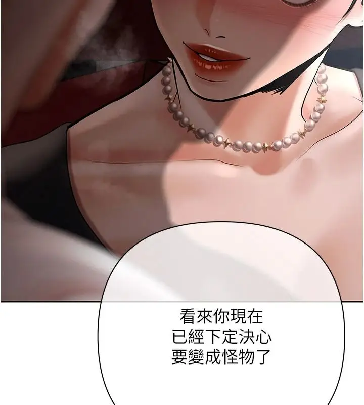 漫画《欲债》第23话第174张图