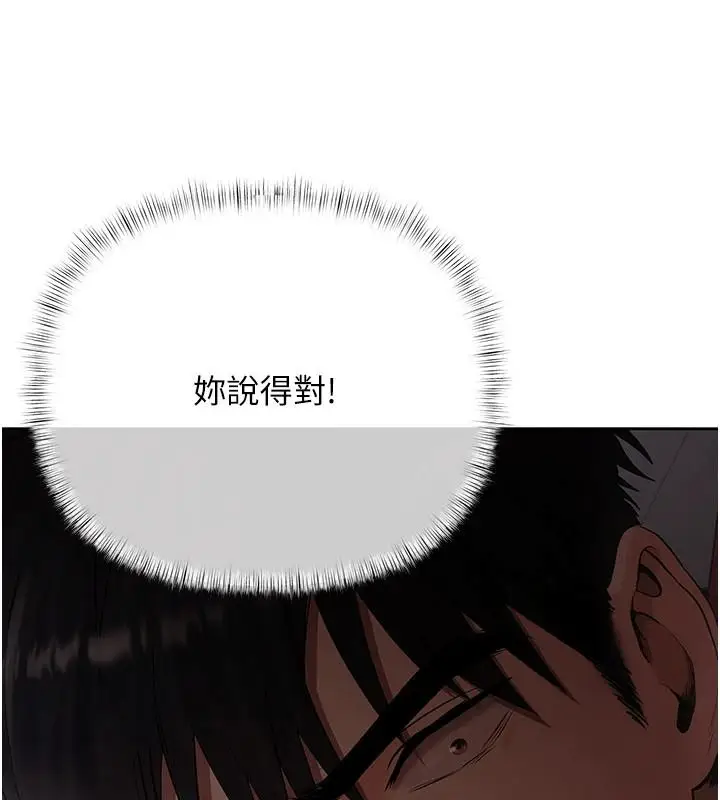 漫画《欲债》第23话第176张图
