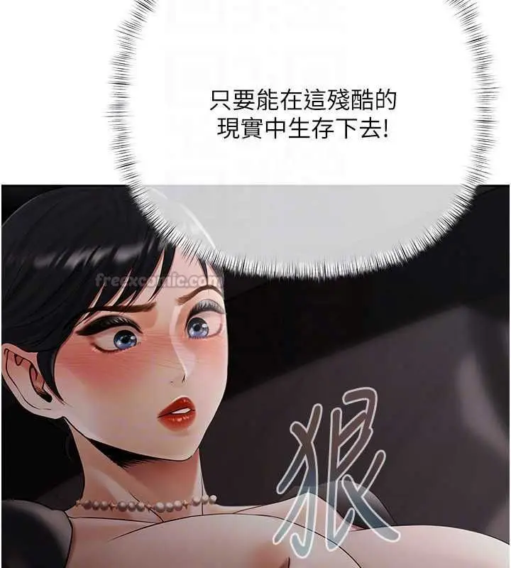 漫画《欲债》第23话第180张图