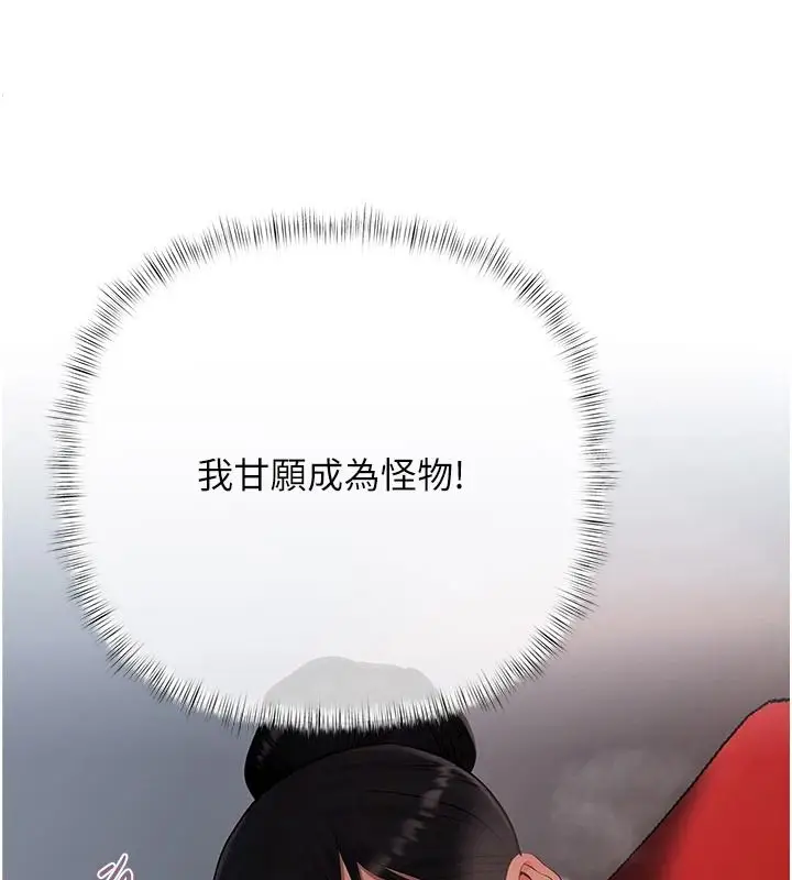 漫画《欲债》第23话第184张图