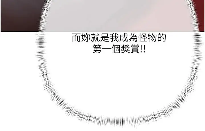 漫画《欲债》第23话第187张图