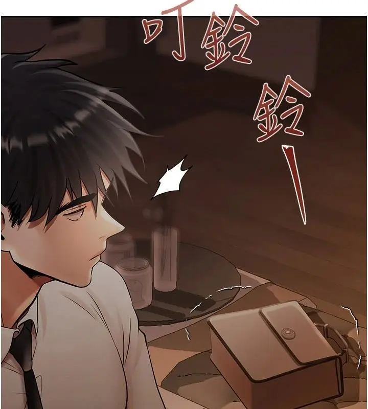 漫画《欲债》第23话第2张图