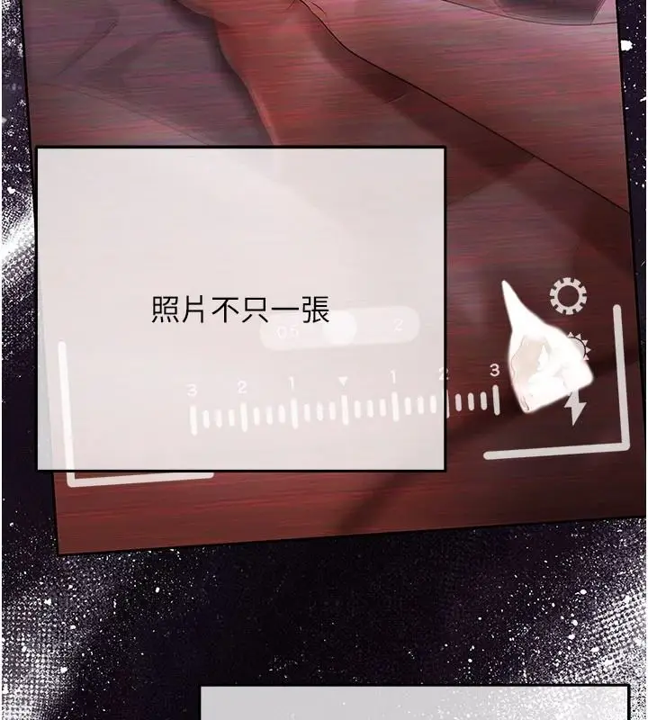 漫画《欲债》第23话第24张图