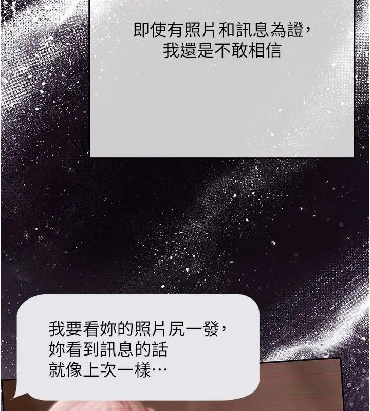 漫画《欲债》第23话第28张图
