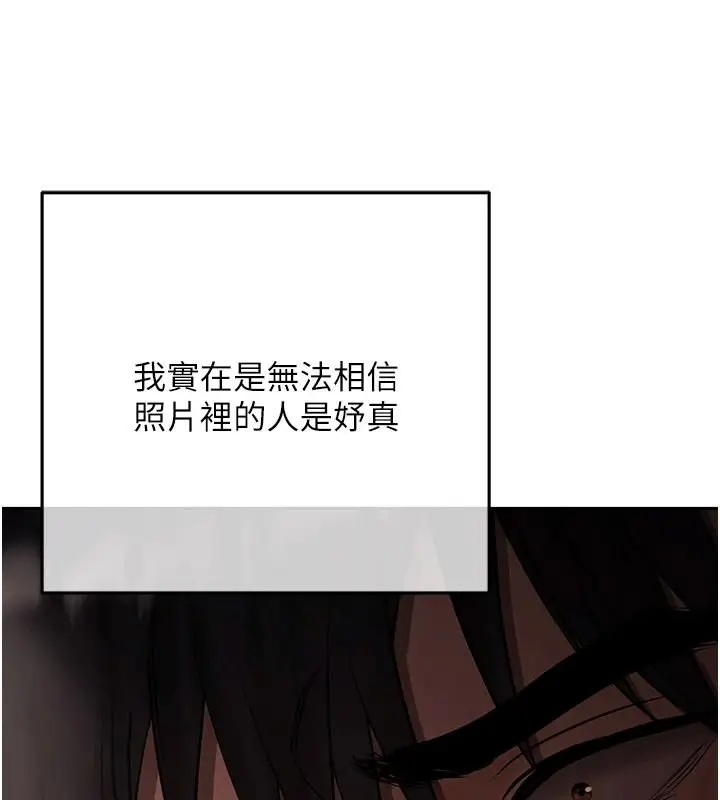 漫画《欲债》第23话第32张图