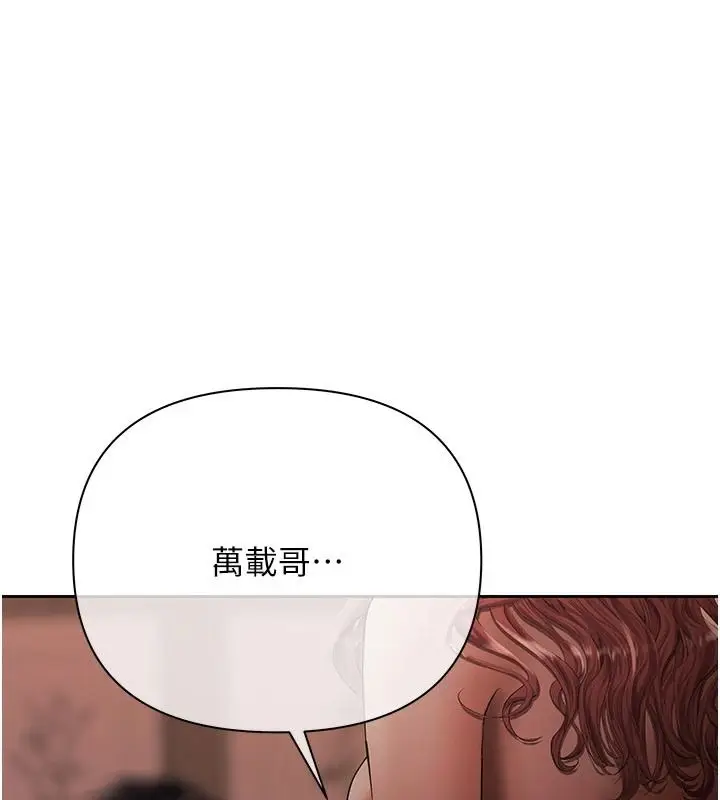 漫画《欲债》第23话第35张图