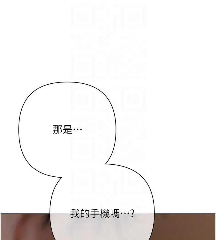 漫画《欲债》第23话第38张图