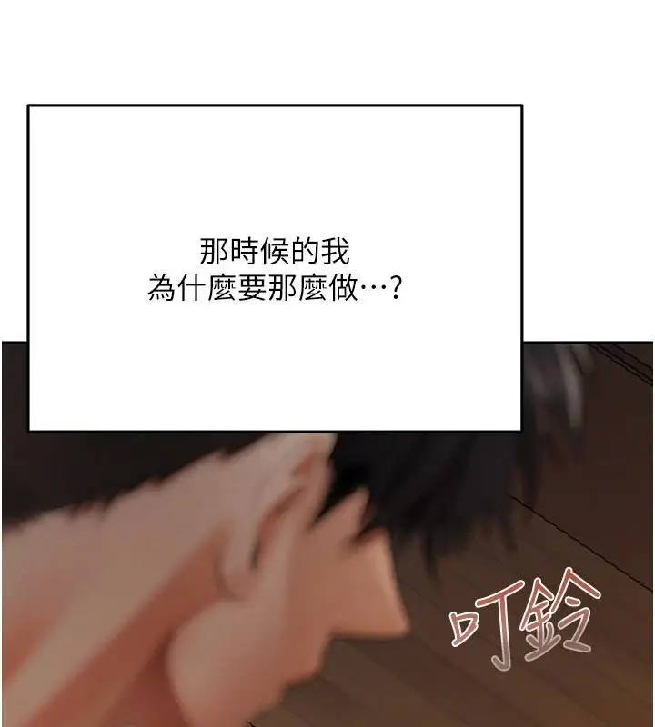 漫画《欲债》第23话第4张图