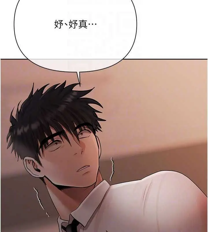 漫画《欲债》第23话第42张图