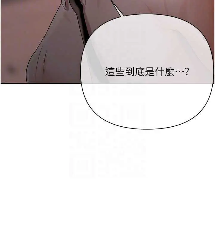 漫画《欲债》第23话第43张图