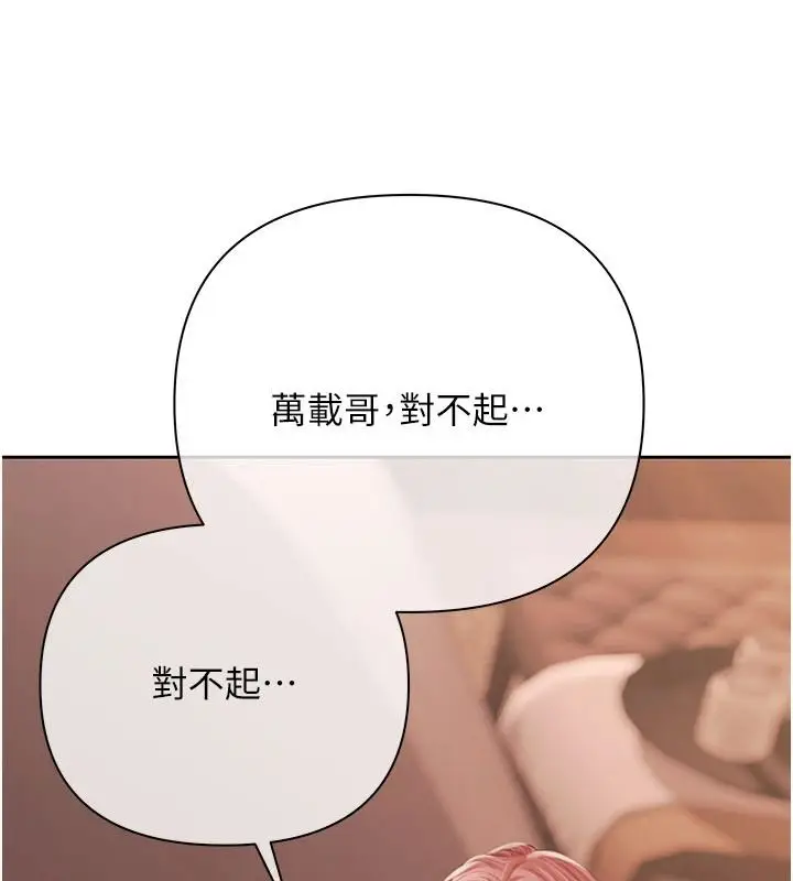 漫画《欲债》第23话第47张图