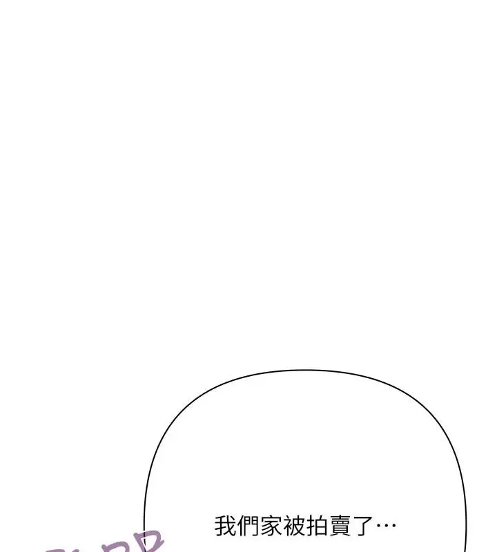 漫画《欲债》第23话第50张图