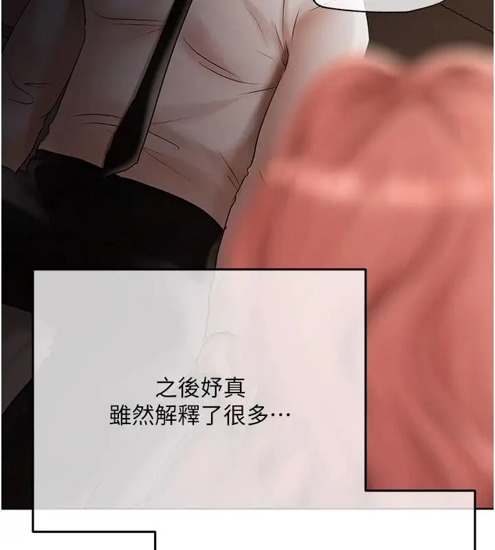 漫画《欲债》第23话第58张图