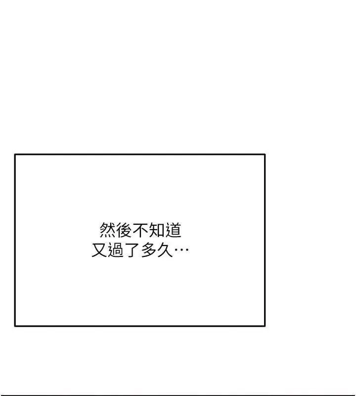 漫画《欲债》第23话第63张图