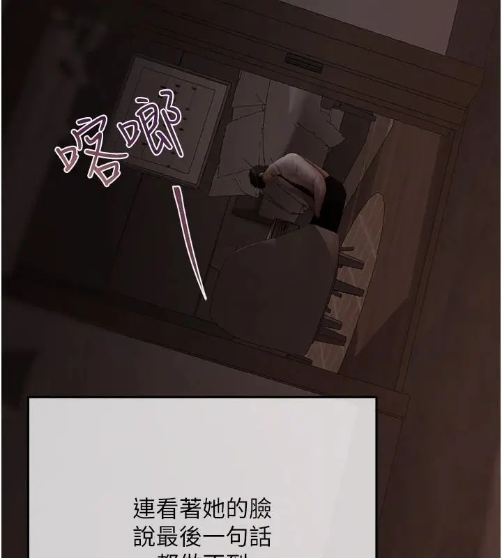 漫画《欲债》第23话第79张图