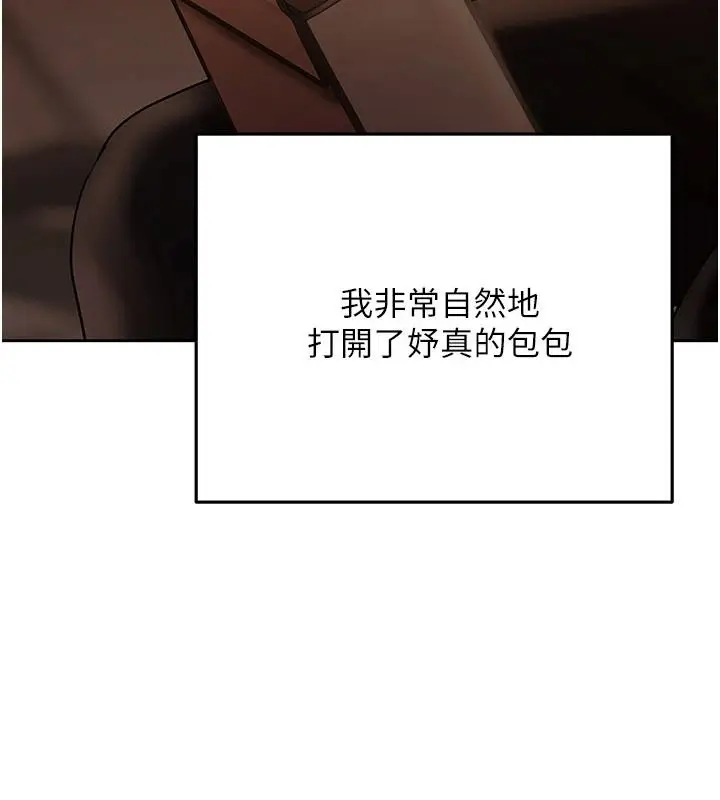 漫画《欲债》第23话第8张图