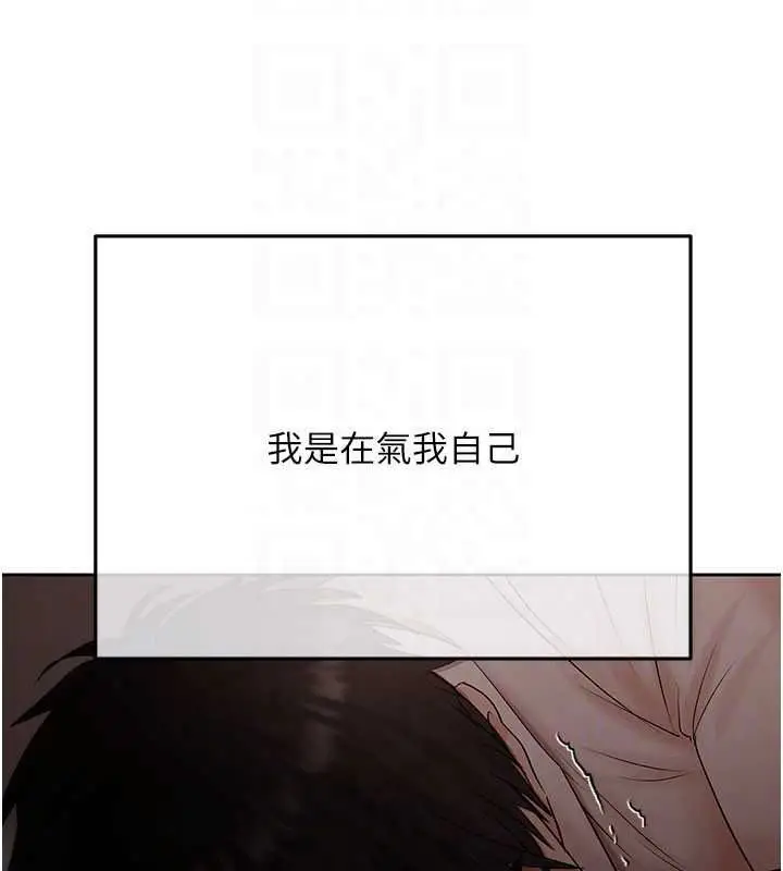 漫画《欲债》第23话第88张图