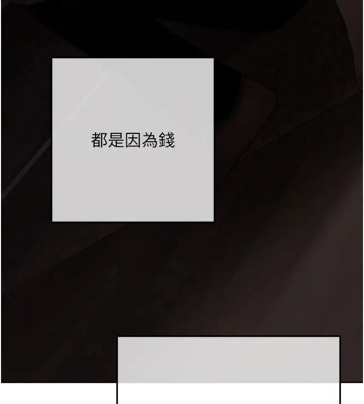 漫画《欲债》第23话第93张图