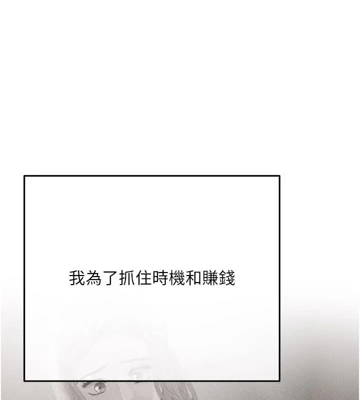 漫画《欲债》第23话第96张图