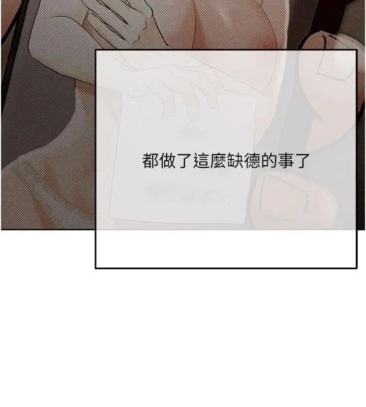 漫画《欲债》第23话第98张图