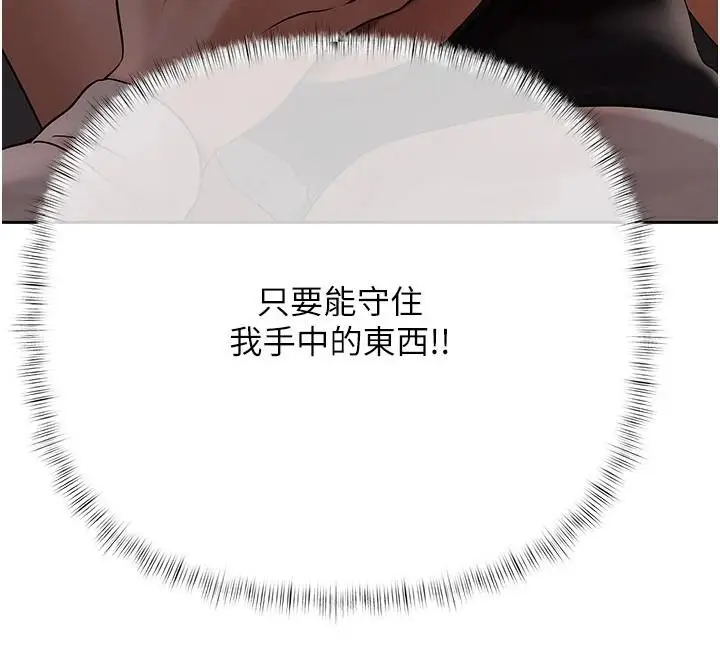 漫画《欲债》第24话第10张图