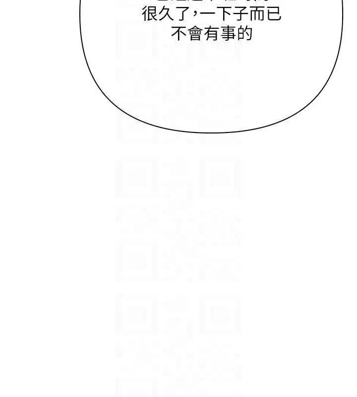 漫画《欲债》第24话第101张图