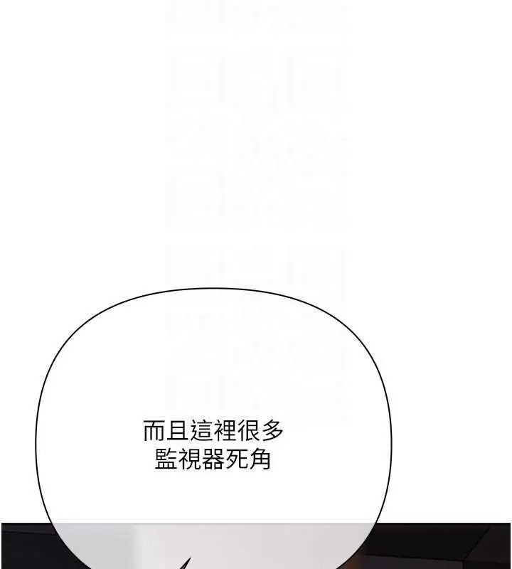 漫画《欲债》第24话第102张图