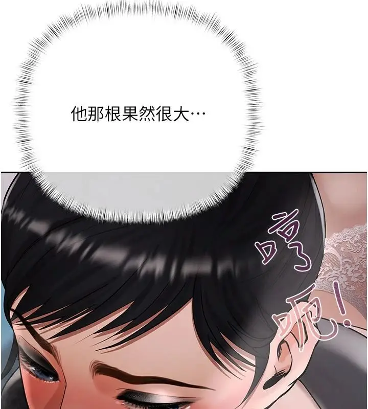 漫画《欲债》第24话第117张图