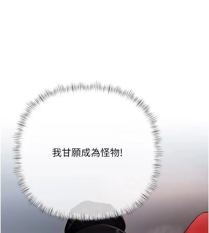 漫画《欲债》第24话第12张图
