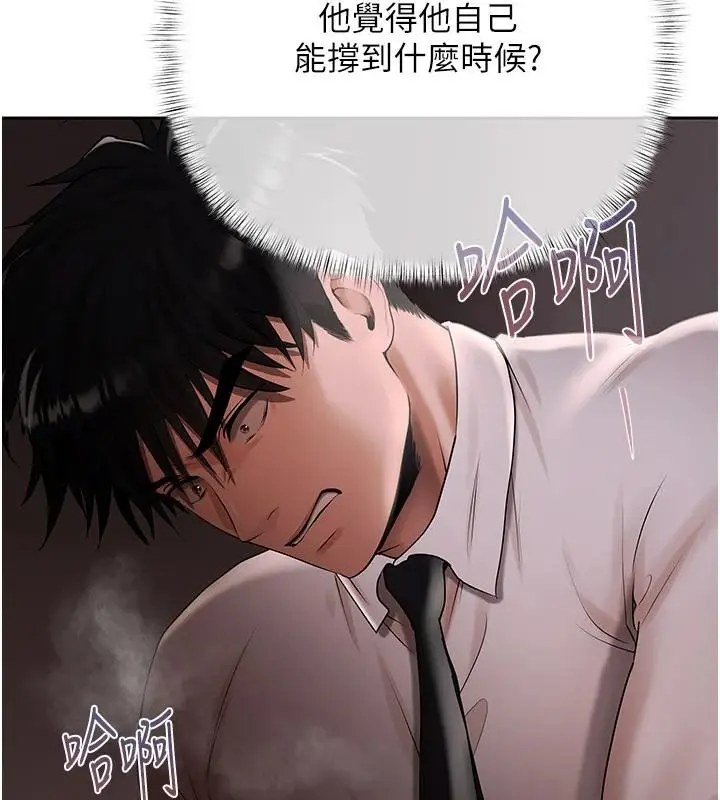 漫画《欲债》第24话第125张图