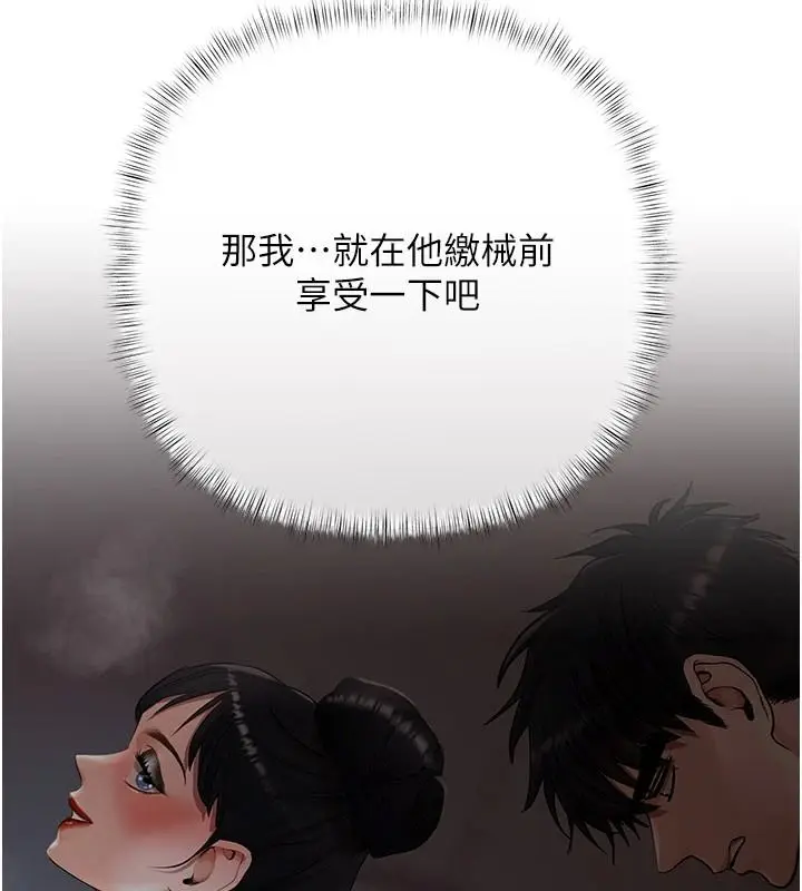 漫画《欲债》第24话第128张图