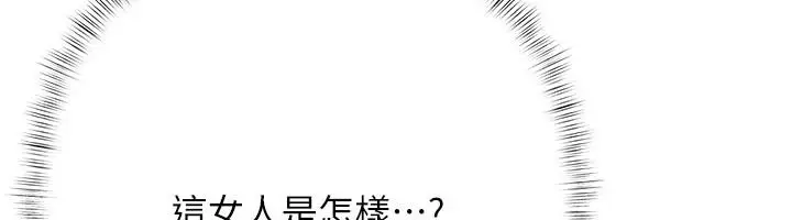 漫画《欲债》第24话第132张图