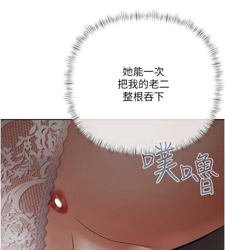 漫画《欲债》第24话第137张图