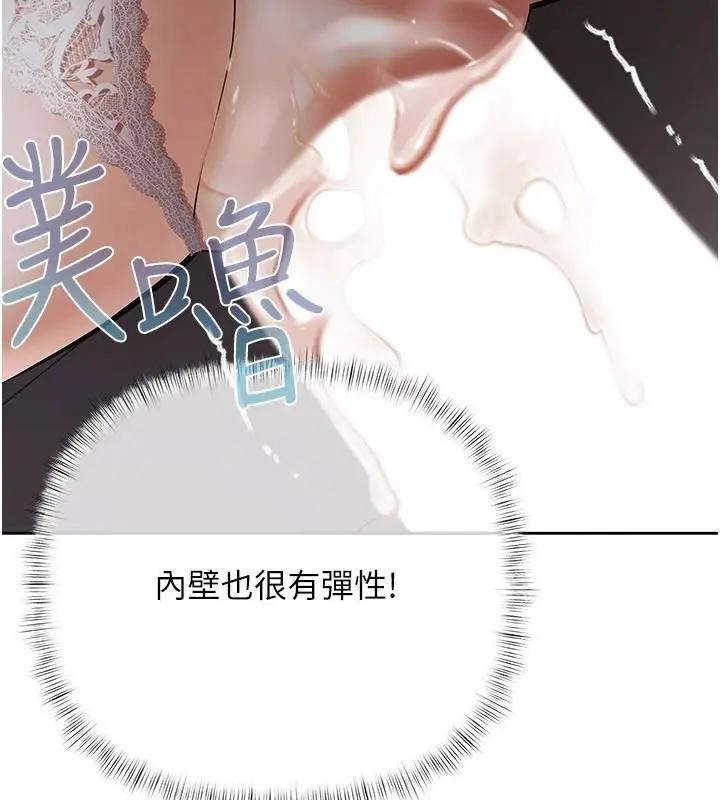 漫画《欲债》第24话第138张图