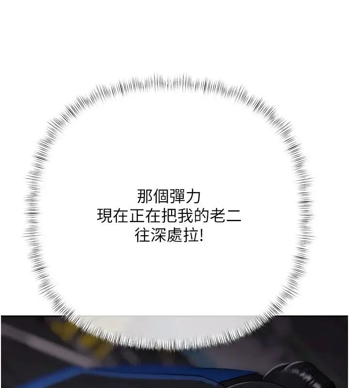 漫画《欲债》第24话第140张图
