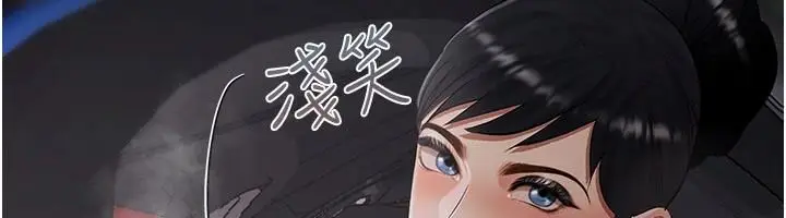漫画《欲债》第24话第141张图