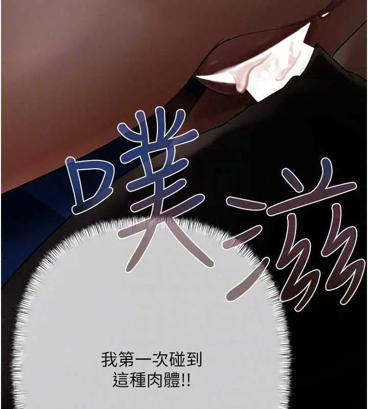 漫画《欲债》第24话第143张图