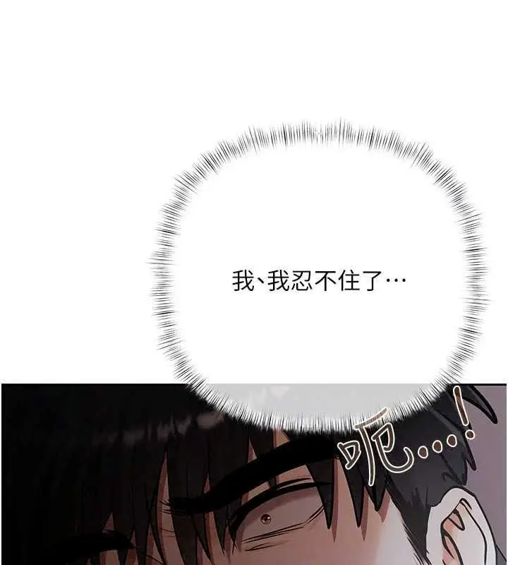 漫画《欲债》第24话第145张图