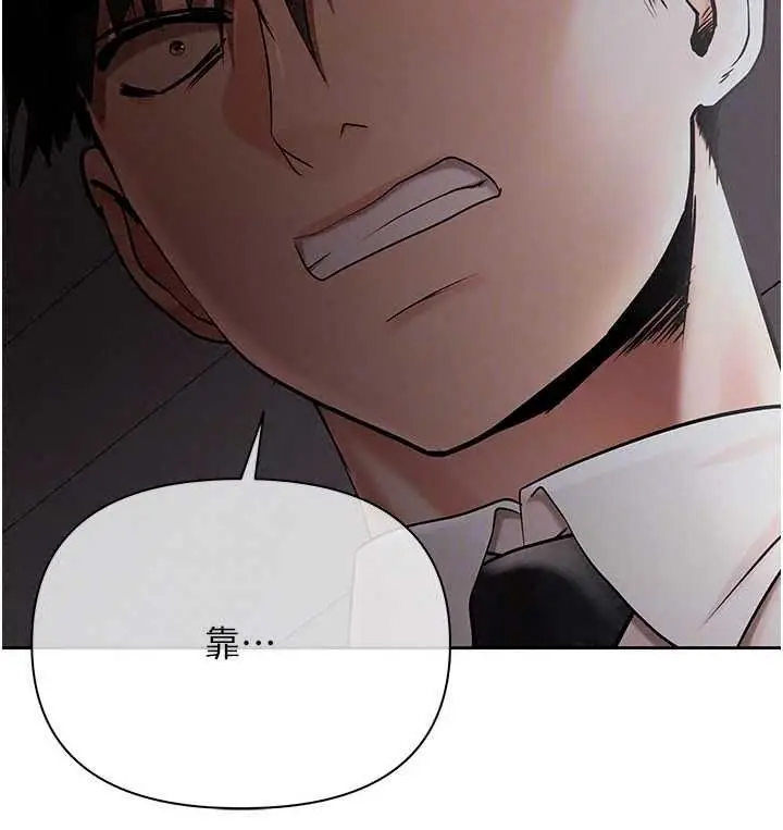 漫画《欲债》第24话第146张图