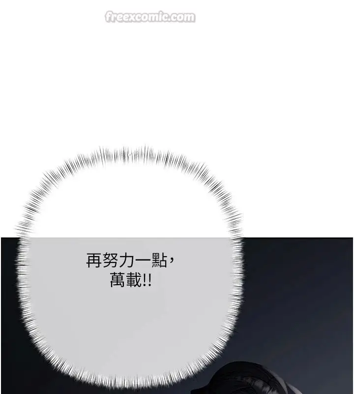 漫画《欲债》第24话第150张图