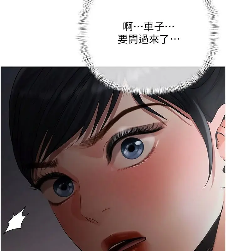 漫画《欲债》第24话第157张图