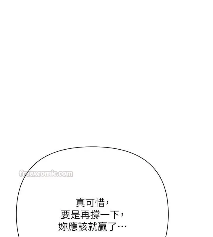 漫画《欲债》第24话第165张图