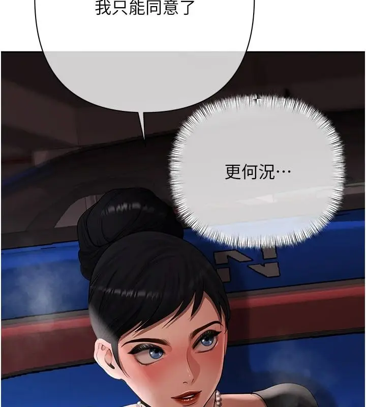 漫画《欲债》第24话第171张图