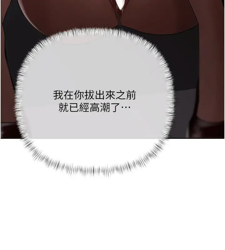 漫画《欲债》第24话第173张图